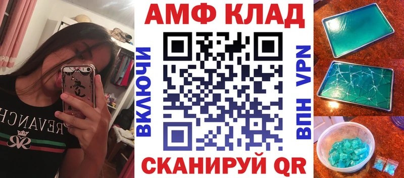 купить закладку  Называевск  kraken tor  АМФ 97% 
