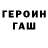КОКАИН Fish Scale Mr. Hvan
