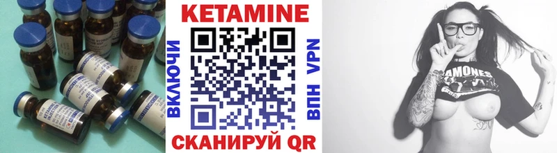 Кетамин ketamine Называевск