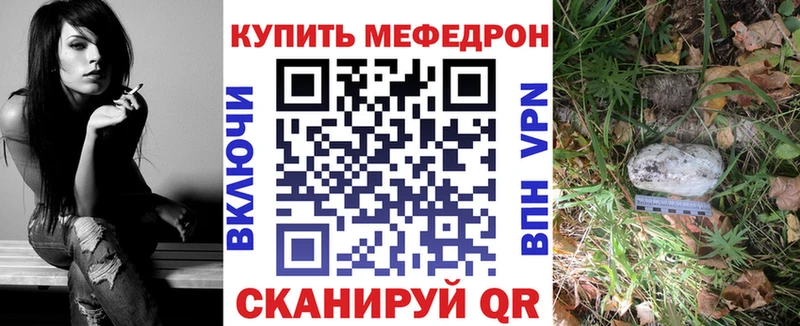 Меф mephedrone  закладка  Называевск 