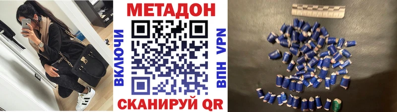 Метадон белоснежный наркошоп Называевск
