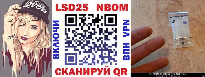 Марки 25I-NBOMe 1500мкг  закладки  Называевск 